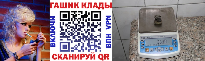 купить цена Грязовец ГАШИШ хэш