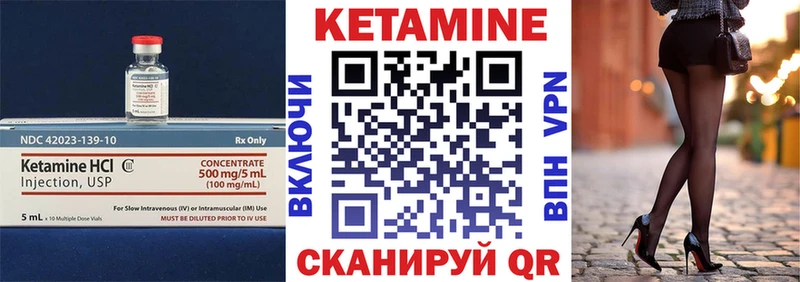 КЕТАМИН ketamine  наркотики  Грязовец 