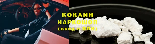 COCAINE Бородино