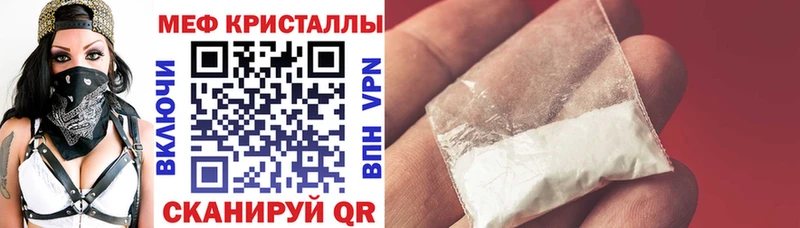 Мефедрон VHQ  Грязовец 