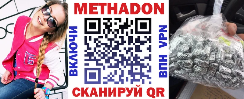 купить наркоту  Грязовец  маркетплейс телеграм  Метадон VHQ 